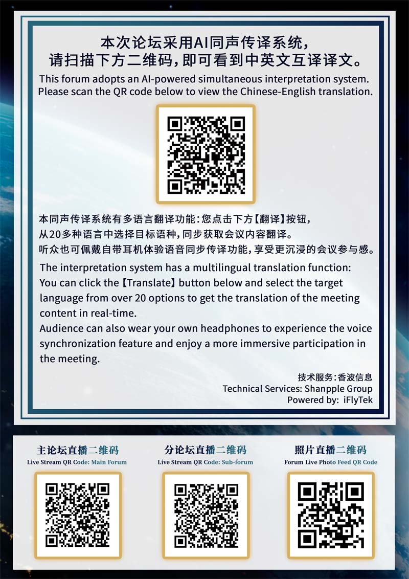 同声翻译二维码.jpg